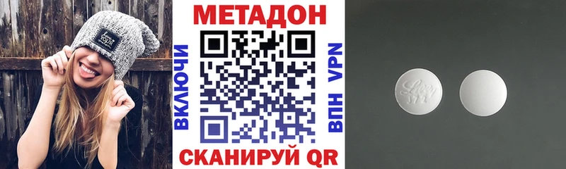 МЕТАДОН methadone  Чудово 
